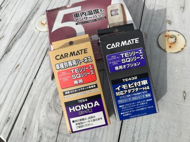 ホンダ オデッセイ エンジンスターター取付 パーツ持込 CARMATE 福島県 白河 パーツ取付 中古車販売店