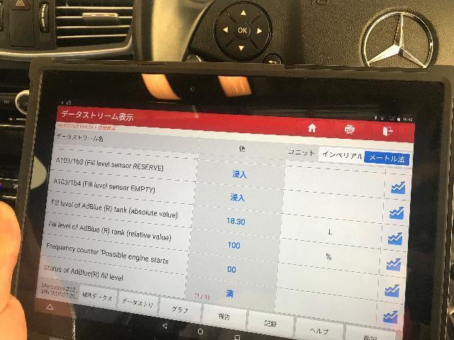 メルセデスベンツ　Eクラス  W212  車検整備　タイヤ交換　エンジンオイル交換　診断機テスト　メンテナンスリセット　アドブルー液補充　福島県　白河市　輸入車メンテナンス　輸入車修理