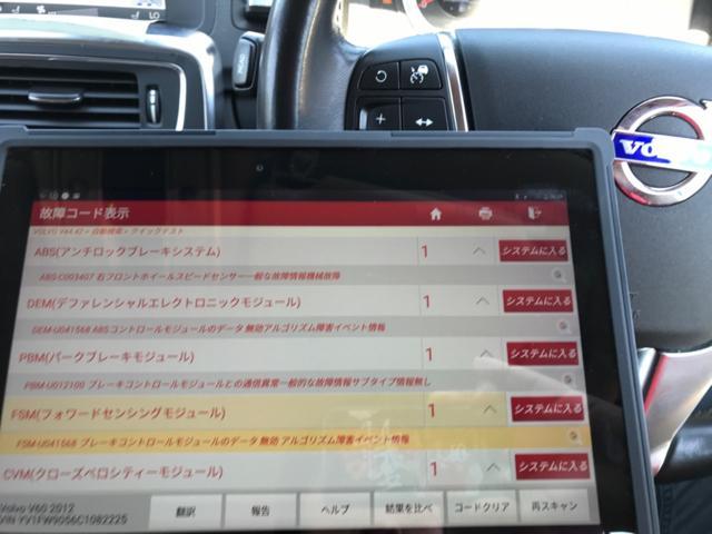 ボルボ V60 ABS警告灯 DSTC警告灯 点検依頼 エンジンオイル交換 ボルボ V60 ABS警告灯 DSTC警告灯 点検依頼 エンジンオイル交換