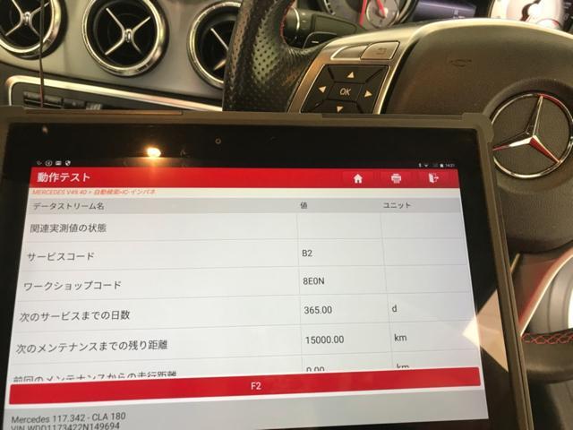 メルセデスベンツ　CLA   W117  エンジンオイル交換　オイルエレメント交換　TOTAL 5W-40  メンテナンスリセット　福島県　白河市　輸入車メンテナンス　中古車販売店