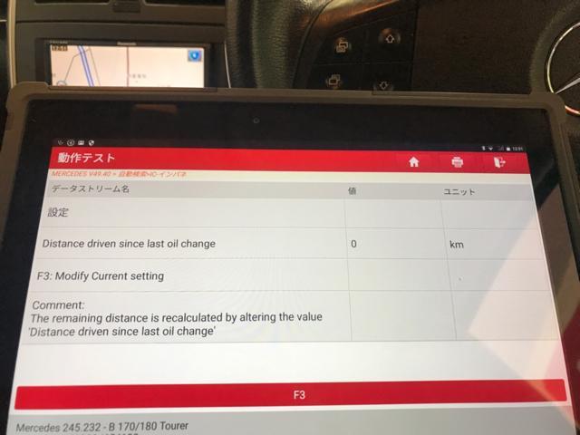メルセデスベンツ　Bクラス　W245 エンジンオイル交換　FUCHSオイル　メンテナンスリセット　車両診断テスト　中古車販売車両　福島県　白河市　輸入車メンテナンス