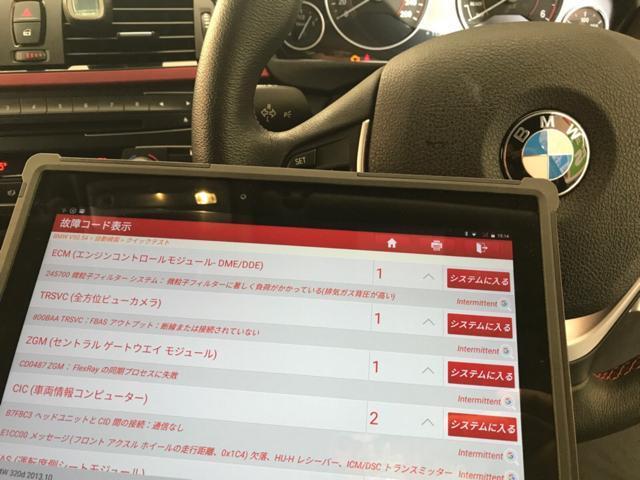 BMW  3シリーズ  F31 320dツーリング　車検整備　車両診断テスト　エンジンオイル交換　福島県　白河市　輸入車メンテナンス　中古車販売店