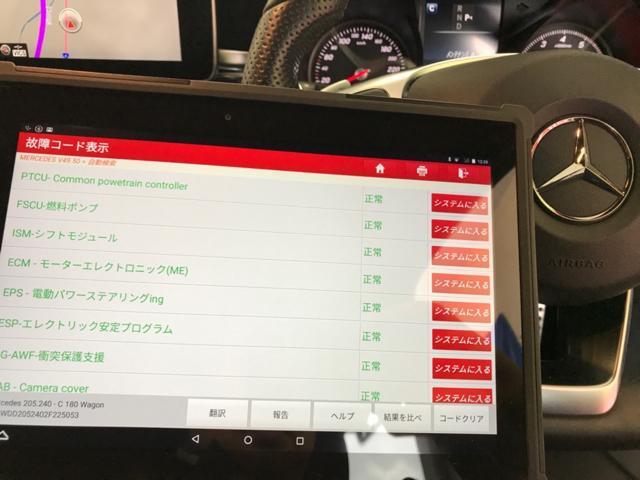 中古車販売　メルセデスベンツ　Cクラス　W205　車両整備点検　車両診断テスト　エンジンオイル交換　福島県　白河市　輸入中古車販売店　FUCHSオイル正規販売店