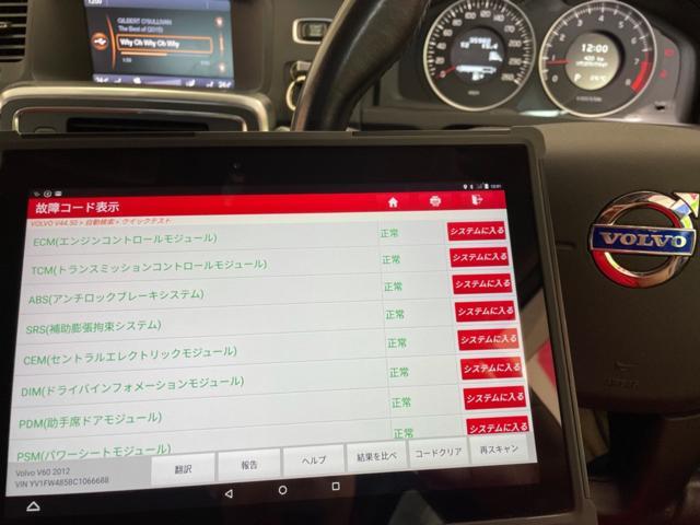 ボルボ　V60  ABS警告灯  DSTC警告灯　車両診断テスト　スピードセンサー交換　福島県　白河市　輸入車修理　輸入中古車販売店