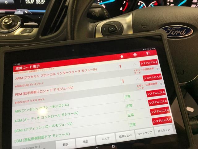 フォード クーガ 車検整備 エンジンオイル交換 ブレーキパッド交換