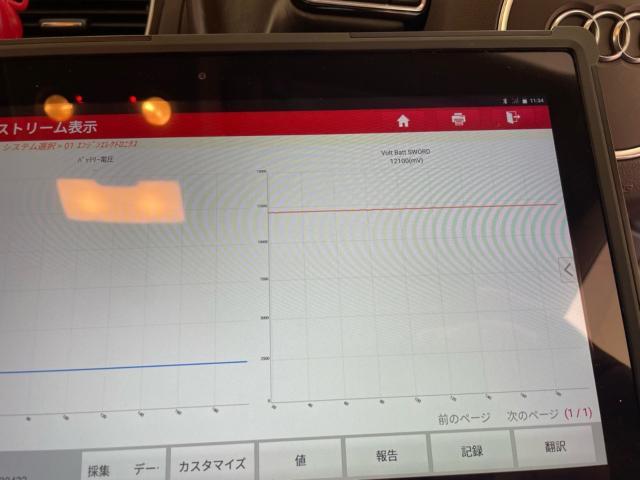 アウディ A5スポーツバック　車検整備　エンジンオイル交換　車両診断テスト　バッテリーチェック　福島県　白河市　輸入車メンテナンス　輸入中古車販売店