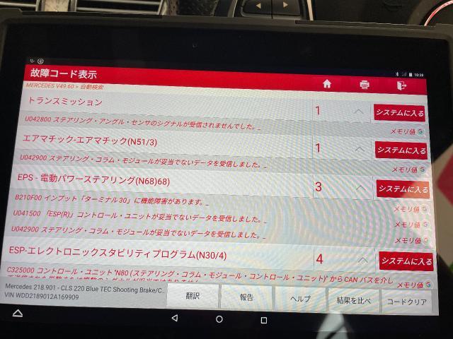 メルセデスベンツ　CLSシューティングブレーク　220d  12ヶ月法定整備点検　エンジンオイル交換　車両診断テスト　アドブル残量確認　サービスリセット　福島県　白河市　輸入車メンテナンス　輸入中古車販売店