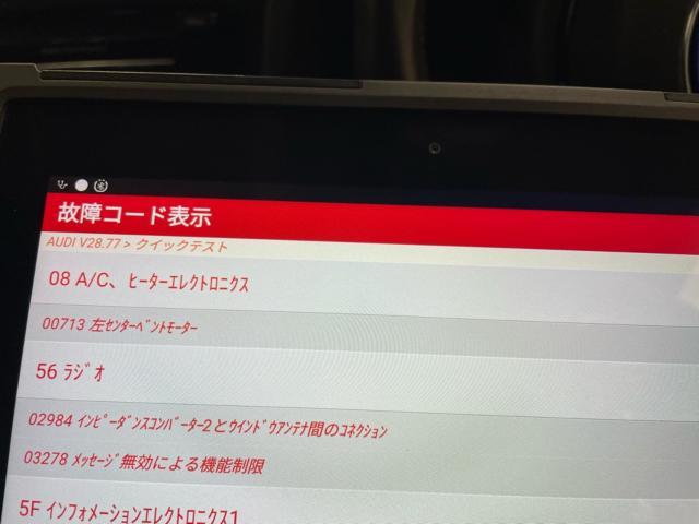 アウディ　A4アバント　暖房の効きが悪い　暖房が効かない　冷却系点検　ヒーターコア点検　ヒーターバルブ交換　クーラントポンプ交換　車両診断テスト　福島県　白河市　輸入車修理　輸入中古車販売店