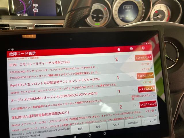 メルセデスベンツ　Eクラス  E350  エンジンチェックランプ点灯　車両診断テスト　NoXセンサーエラー　エラーコードリセット　福島県　白河市　輸入車修理　輸入中古車販売店