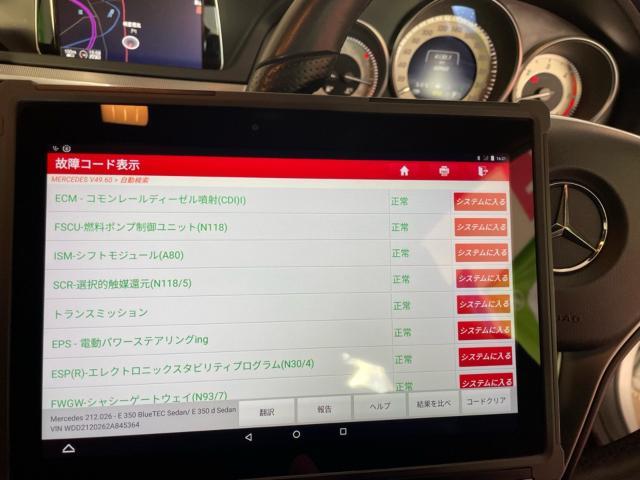 メルセデスベンツ　Eクラス  E350  エンジンチェックランプ点灯　車両診断テスト　NoXセンサーエラー　エラーコードリセット　福島県　白河市　輸入車修理　輸入中古車販売店