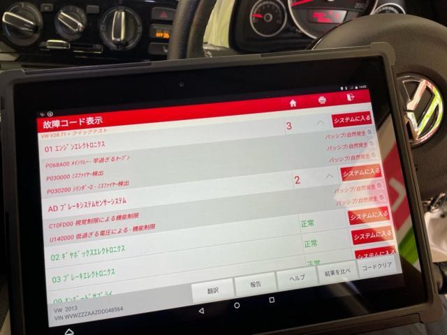 フォルクスワーゲン　UP!   車検整備点検　車両診断テスト　エアークリーナー交換　福島県　白河市　輸入車メンテナンス　輸入中古車販売店