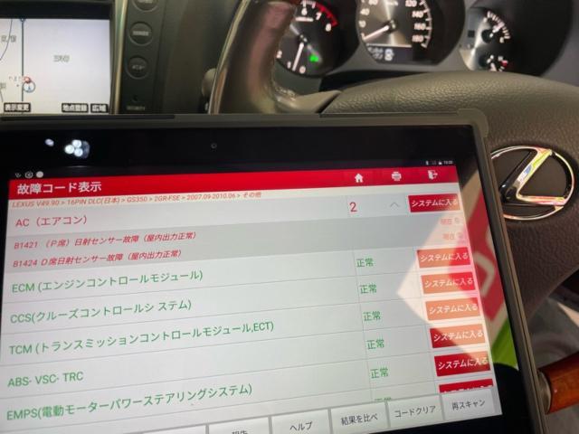 レクサス　GS350  AFS警告点滅　車両診断テスト　足廻り異音点検　ハブベアリング摩耗　ブレーキパッド摩耗　福島県　白河市　車両整備　中古車販売店