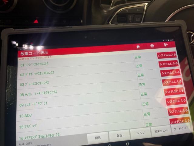 アウディ S3  ABS警告灯　ESP警告灯　ステアリング警告灯　車両診断テスト　スピードセンサー交換　福島県　白河市　輸入車メンテナンス　輸入中古車販売店