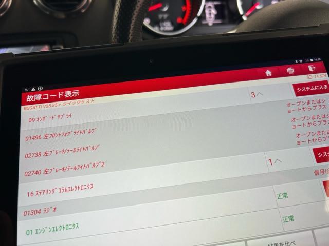 アウディ TTクーペ　球切れ警告　テールランプ点灯不良　ユニット交換　車両診断テスト　エラーコードリセット　福島県　白河市　輸入車修理　輸入車メンテナンス　輸入中古車販売店