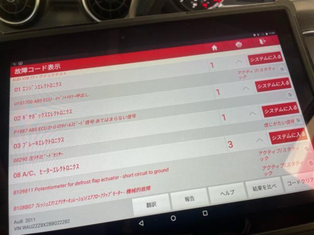 アウディ A1 ABS警告灯 ESP警告灯 車両診断テスト　スピードセンサー交換　エラーコードリセット　福島県　白河市　輸入車メンテナンス　輸入車修理　輸入中古車販売店