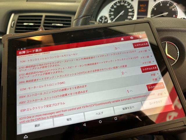 メルセデスベンツ Bクラス W245 ミッショントラブル　変速しない　ミッションエラー表示　バルブボディユニット修理　福島県　白河市　輸入車修理　輸入車メンテナンス　輸入中古車販売店