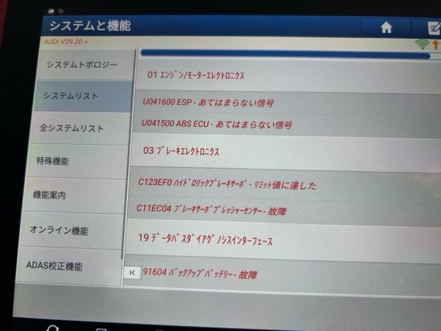 アウディ　Ａ５　ブレーキ故障警告　ブレーキサーボ不良　サーボセンサー交換　ABSユニット分解O/H  エンジンオイル交換　輸入車メンテナンス　輸入車販売店　福島県　白河市