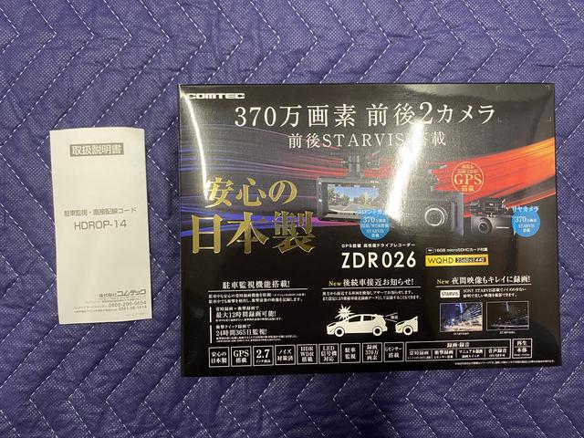 フォルクスワーゲン　ティグアン　前後カメラ付きドライブレコーダー　コムテックＺＤＲ０２６　駐車監視ケーブルＨＤＲＯＰ－１４　取付