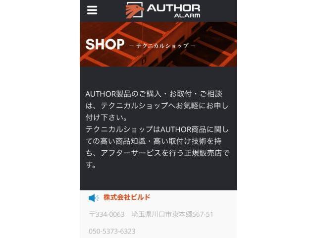 トヨタ　ランドクルーザープラド　「AUTHOR ALARM イグラアラーム」「AUTHOR ALARM TOR」取付