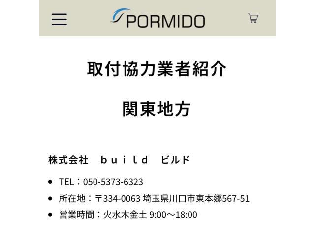 HONDA　CIVIC　ホンダ　シビック
PORMIDO スマートドライブミラー　PRD80C 取付
埼玉県　川口市　草加市　八潮市　三郷市　さいたま市　戸田市　蕨市　足立区　持込取付