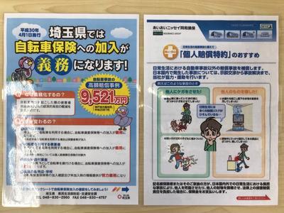 大手損害保険会社の代理店です！