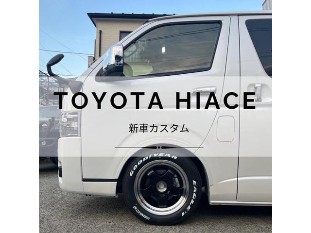 トヨタ　ハイエースバン　新車　カスタム　ローダウンキット　取付　2.5インチ　玄武　神奈川県　海老名市