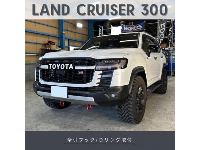 トヨタ　ランドクルーザー300　GRスポーツ　ランクル　牽引フック　Dリング取付　加工取付　持ち込み　カスタム　神奈川県　海老名市　