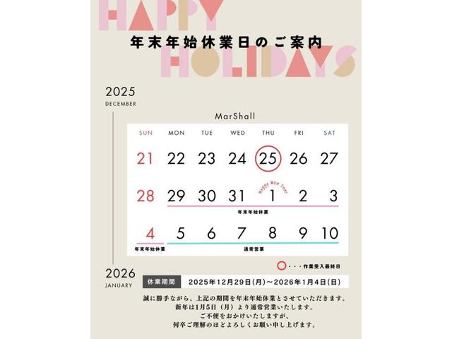 ～ 年末年始休業日のご案内 ～