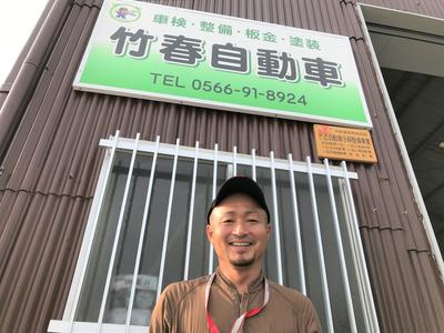 竹春自動車(株)の画像