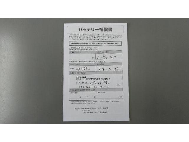 日産モコ 車検整備 法定点検 認証工場 メンテナンス 無料お見積もり 整備のご提案 消耗品 車検のついでに気になる所 車検の相談 いわき市 整備工場 鈑金工場
２級整備士がいるお店 内郷