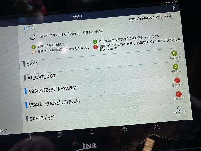 ホンダ　オデッセイ　コンピューター診断機　故障コード消去　事故車　故障診断　特定認証工場　福島県いわき市内郷　車体整備士がいる店