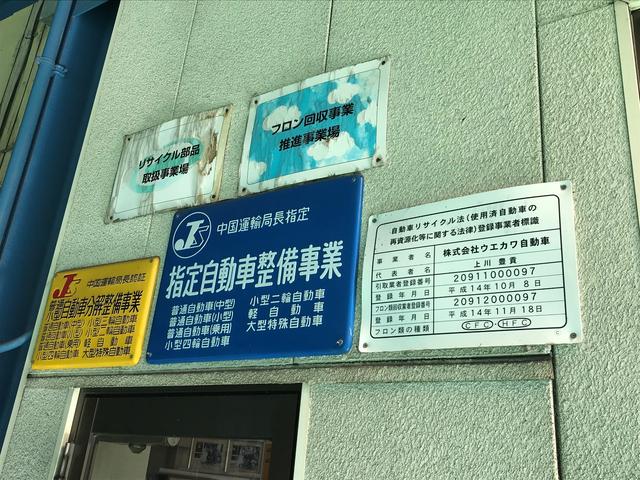 当店は中国運輸局　指定整備工場です！整備・メンテナンス・修理も当店におまかせ下さい！！