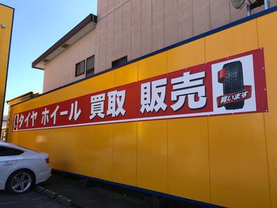 タイヤ＆ホイール買取強化中です！！