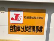 陸運局認証の整備工場です安心してお任せください。