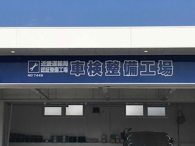 Ａｕｔｏ　Ｃａｒｅ　夢野店（大英石油　株）9