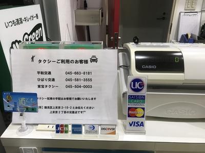 クレジットカードが利用できます