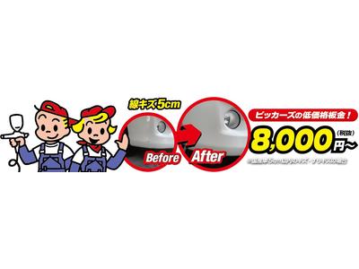 整備・修理・塗装・板金