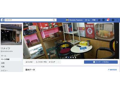 Ｆａｃｅｂｏｏｋも更新中！