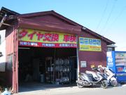 パインコーン　外観