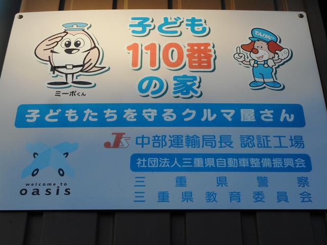 株式会社オートサービスムカイ11