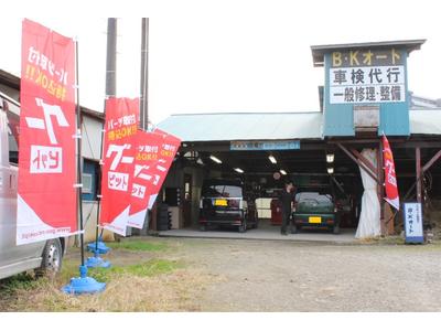 Ｃａｒ　Ｌｉｆｅ　Ｐａｒｔｎｅｒ　Ｂ・Ｋオート　カーライフパートナー　ビーケーオートの画像