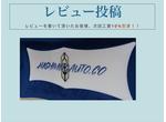 レビュー投稿で次回工賃割引!