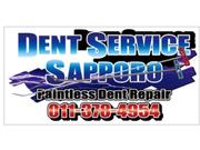 株式会社デントサービス札幌