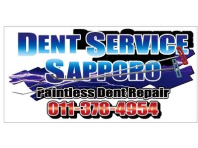 早く安く綺麗にヘコミを直します！