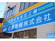 お急ぎのお客様はメールよりもお電話でのご連絡ですと大変助かります！お気軽に電話ください！