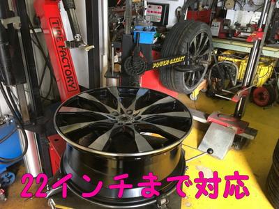 タイヤ交換工賃（税込み価格）