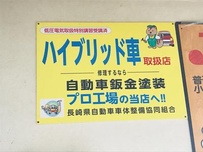 ハイブリッド車もお任せください