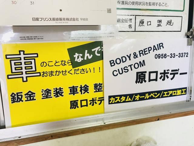 株式会社　原口ボデー16