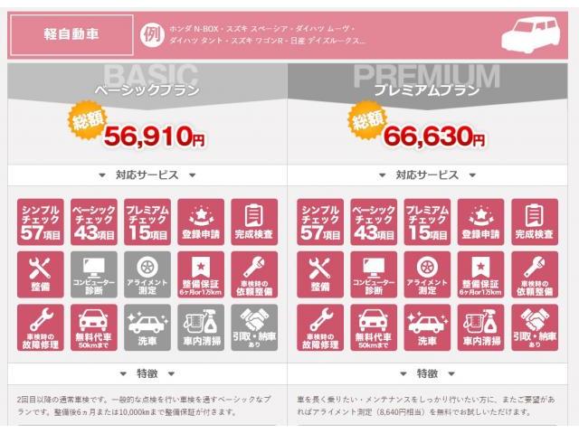 MTM車検　お待ちしております　静岡市　清水区