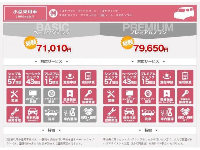 MTM車検　お待ちしております　静岡市　清水区